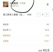 <b>滴滴外卖将连开8城，持续烧钱补贴，给商家和用户带来了啥？</b>