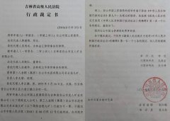 白山市赵珉罪恶累累却被重罪轻判请求严查其保护伞并赔偿损失