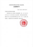一审获刑3年的河南省息县维权人士邢望力 一审获刑3年的河南省息县维权人士邢望力