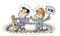 上海某公司在四川盐边县一项目被指拖欠