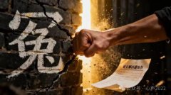 河南息县法院一纸“延长解回通知书”背