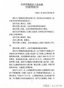 网曝上庄镇涉嫌使用虚假卫星图违法强拆