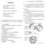 惊爆！公司法务史正权编织的金融陷阱，